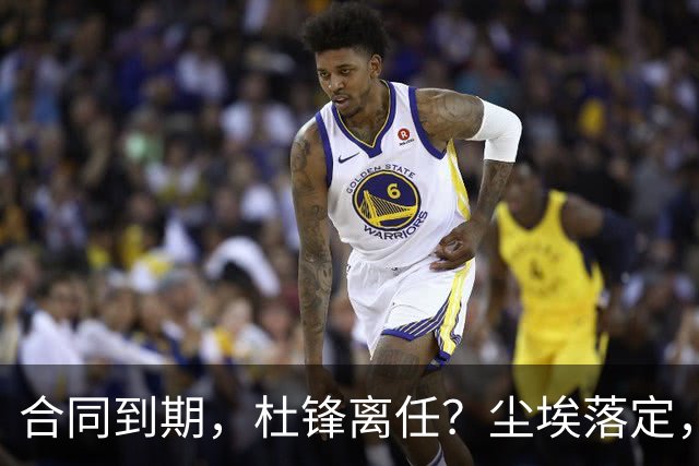 合同到期，杜锋离任？尘埃落定，朱芳雨正式官宣，郭艾伦表态